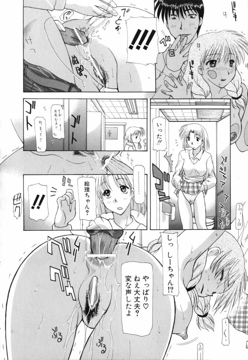 ポリマス・マスター Page.146