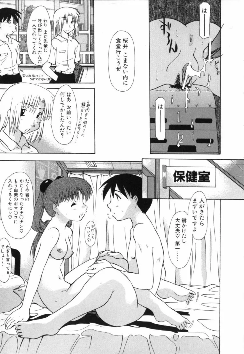 ポリマス・マスター Page.159