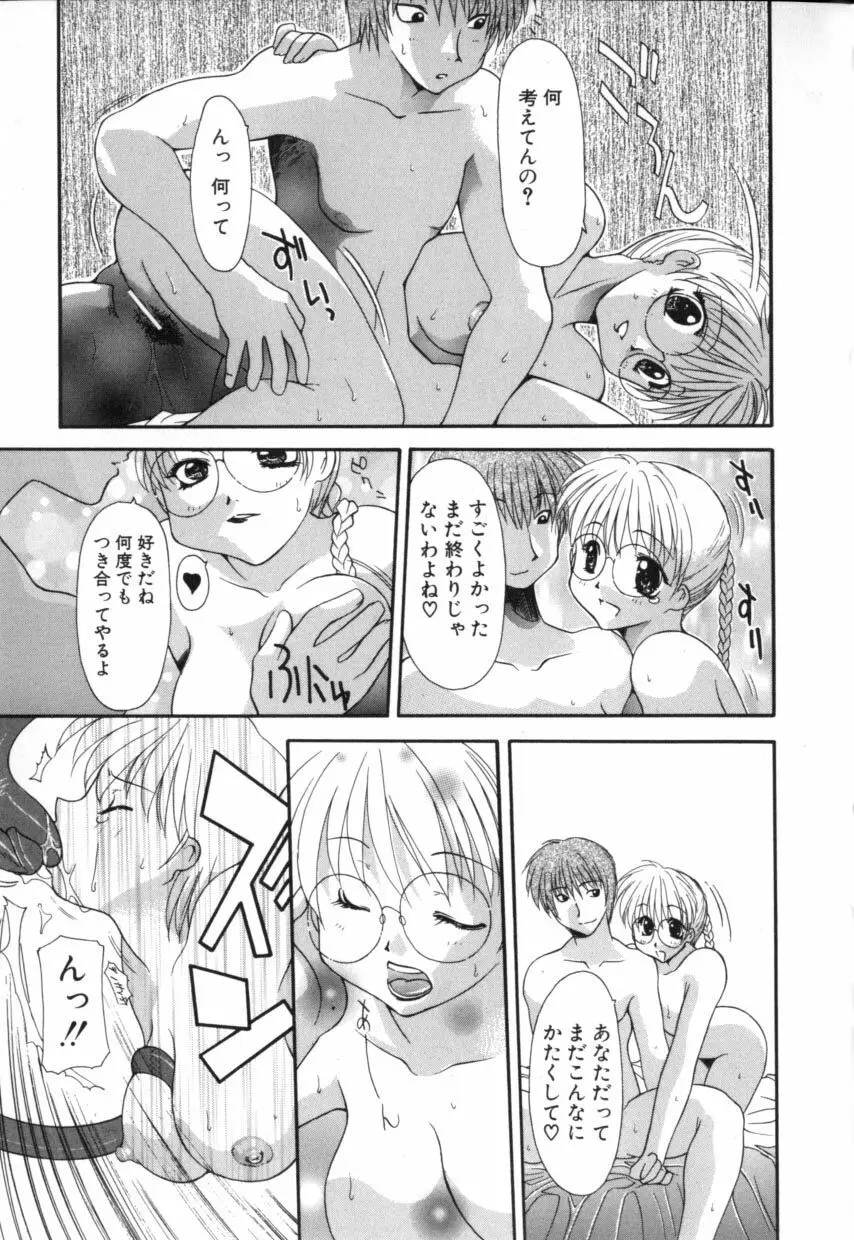 ポリマス・マスター Page.25