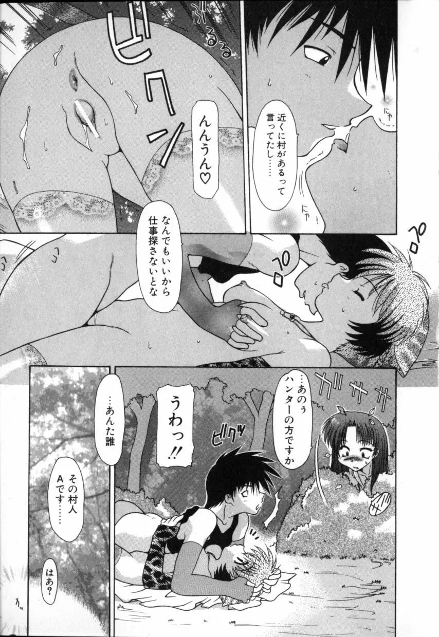 ポリマス・マスター Page.45