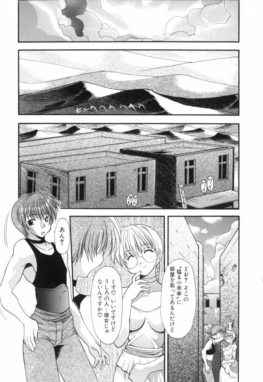 ポリマス・マスター Page.7