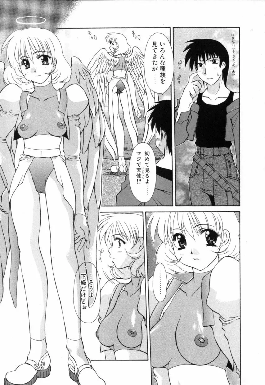 ポリマス・マスター Page.83