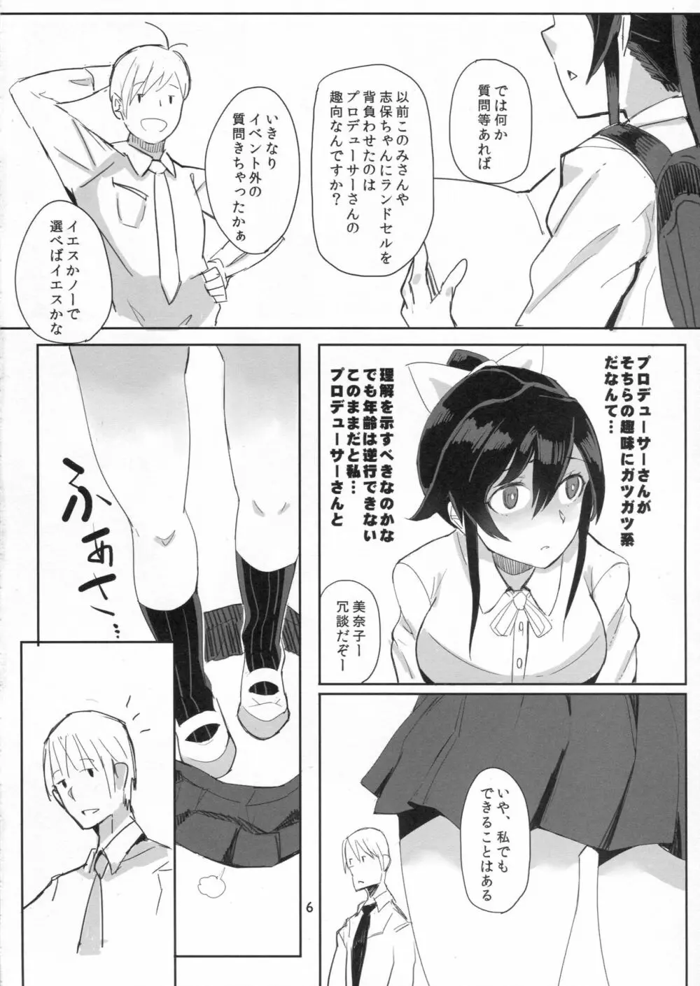 佐竹美奈子の本 - 同人誌 - エロ漫画 | inits-terapiya.ru