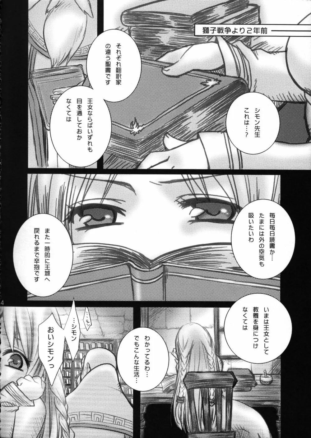 Imitation Page.3