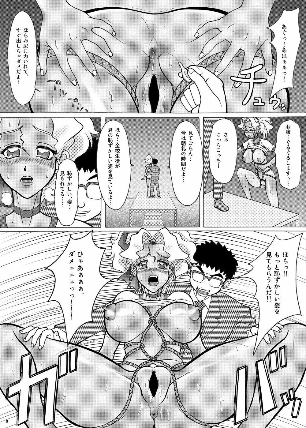 美星妻 全部 Page.94