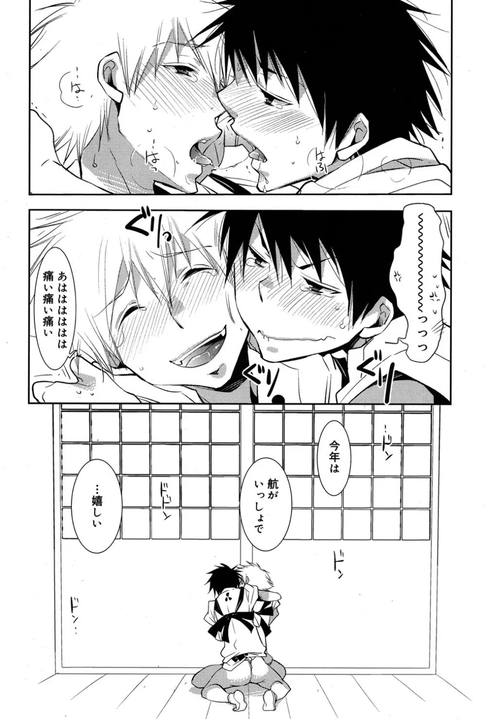 - 白尾の杜〜狐火祭〜 Page.14