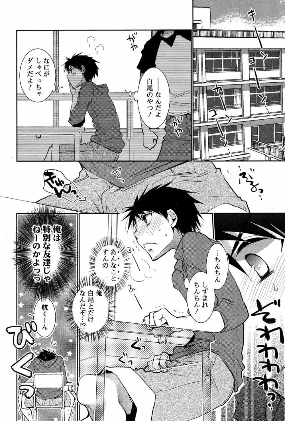 - 白尾の杜〜狐火祭〜 Page.2