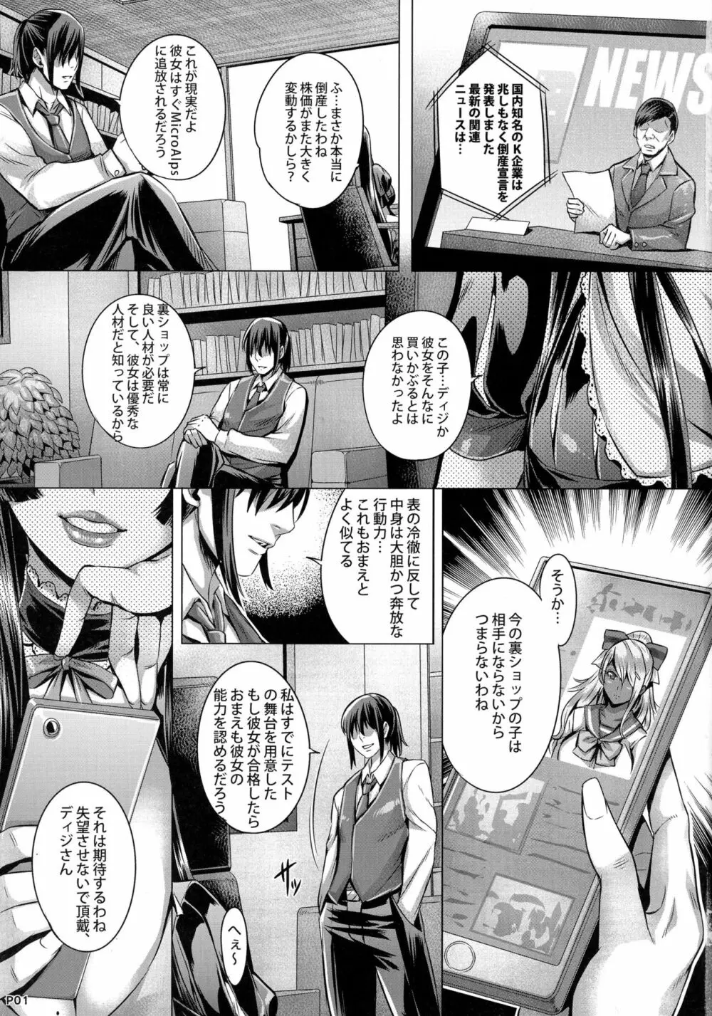 INDEXGIRLS 08 妖美2 Page.3