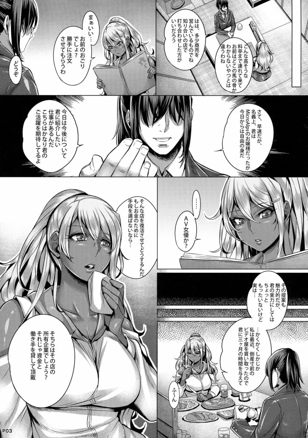 INDEXGIRLS 08 妖美2 Page.5