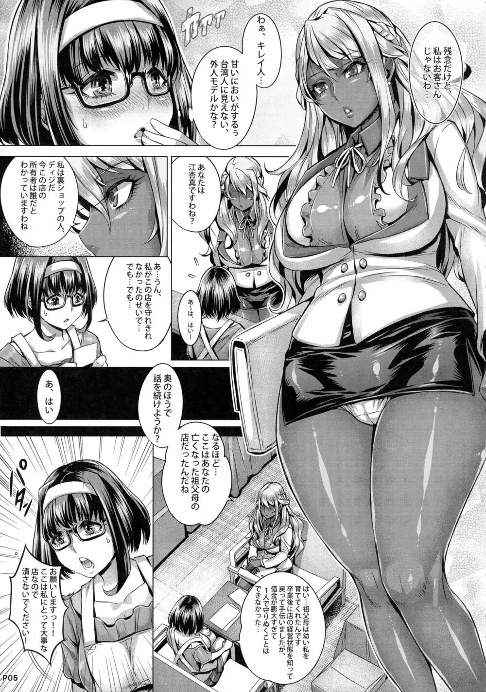 INDEXGIRLS 08 妖美2 Page.7