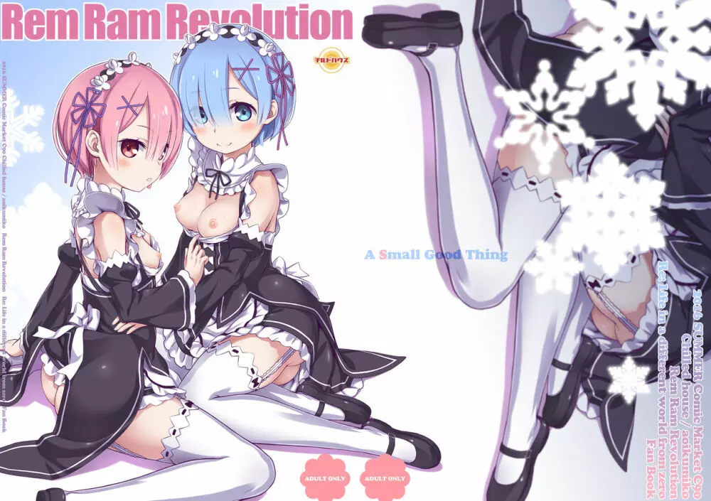 Rem Ram Revolution Page.2