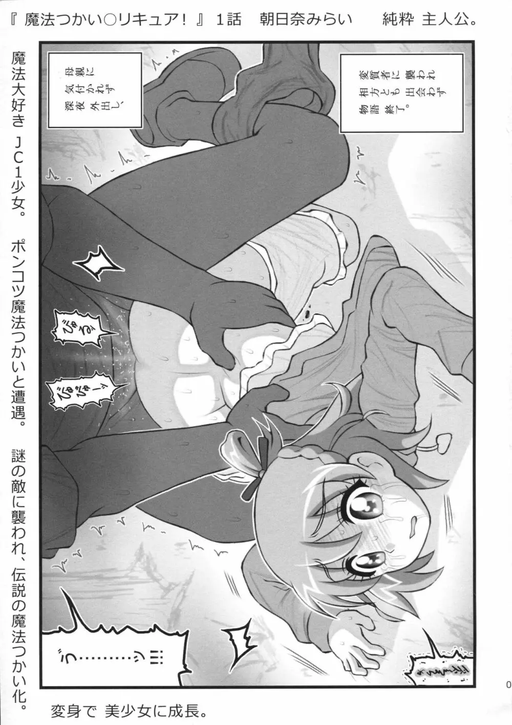 アニメ系 凌○クリップ2 Page.2