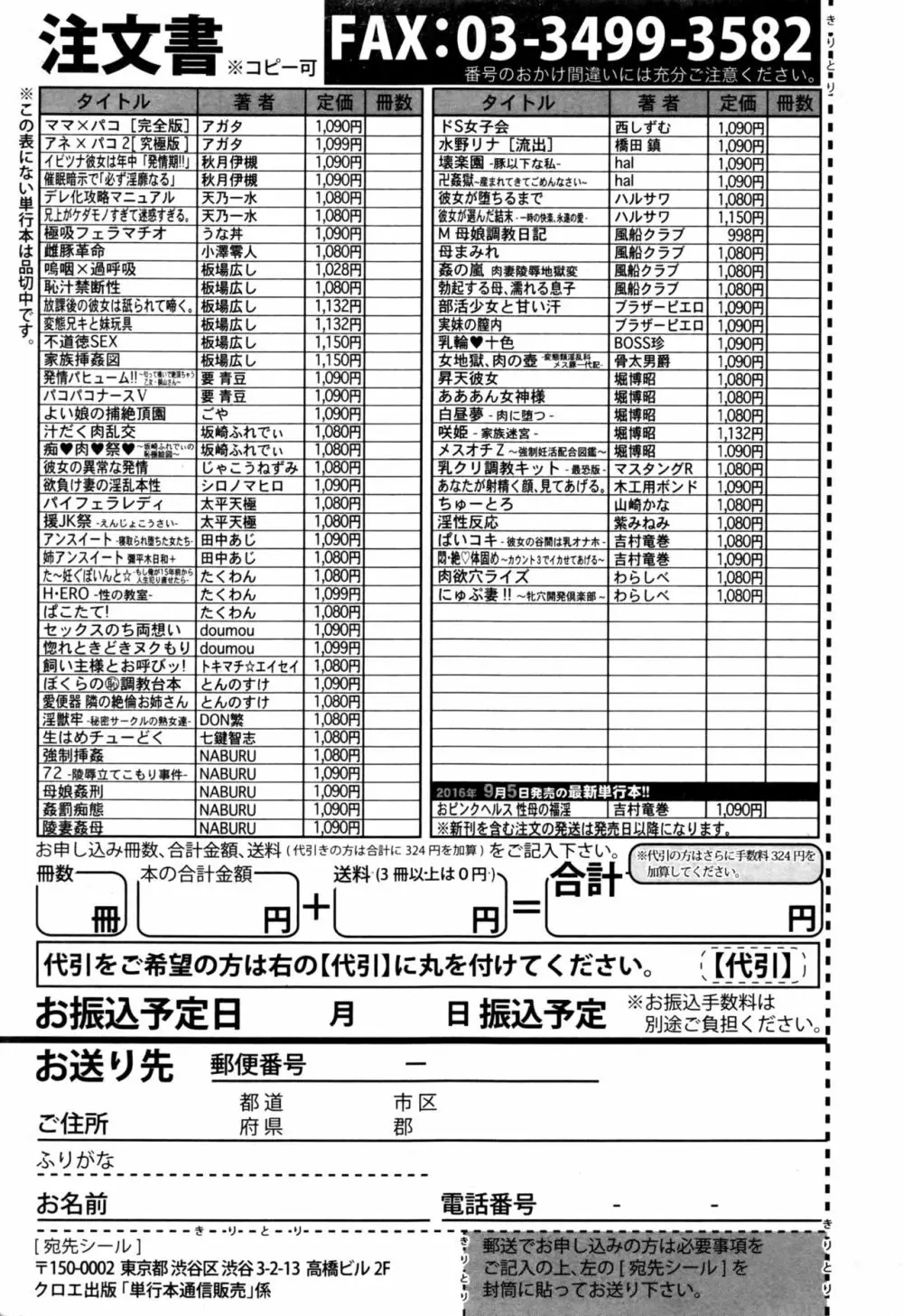 COMIC 真激 2016年9月号 Page.404