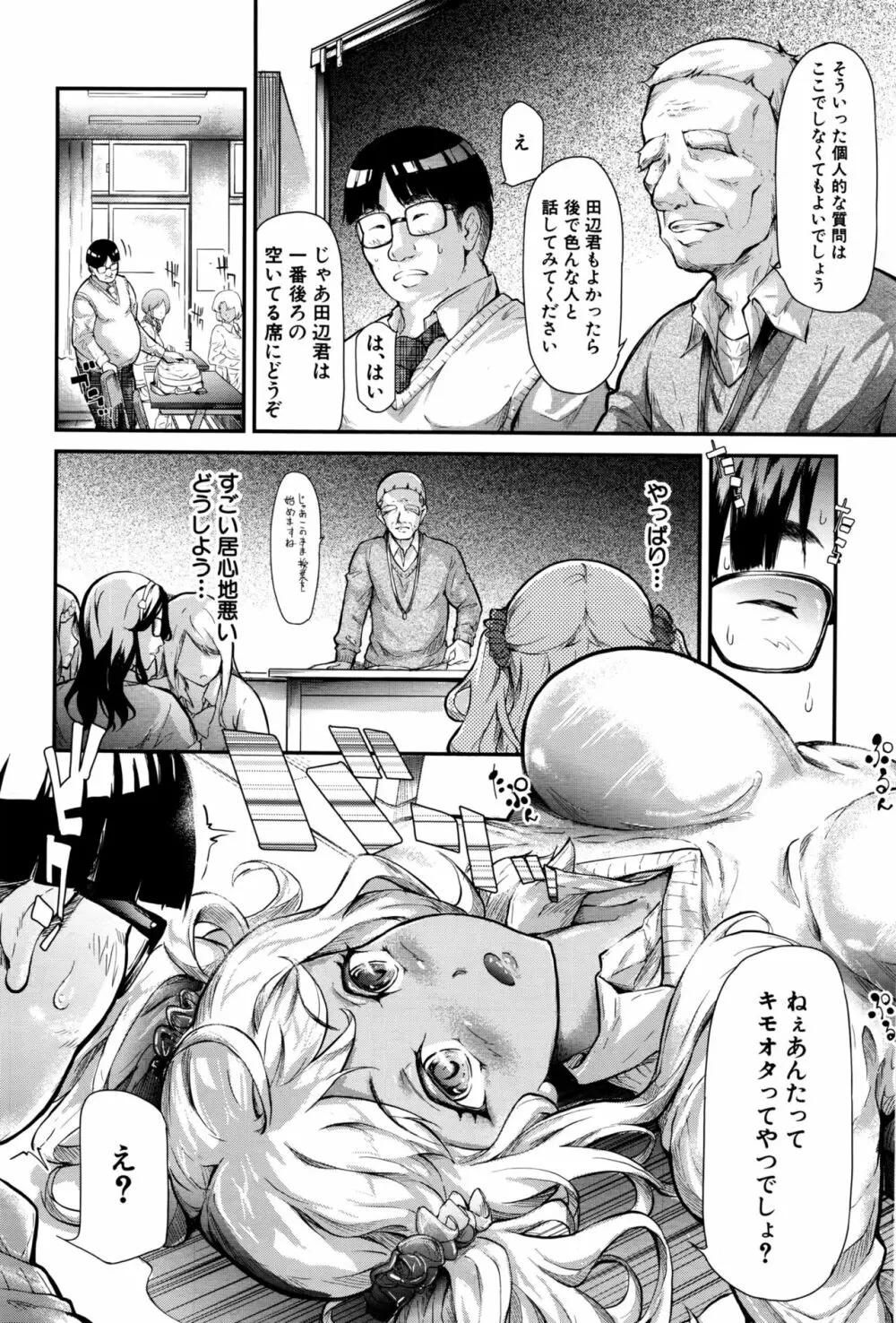 COMIC 夢幻転生 2016年9月号 Page.111