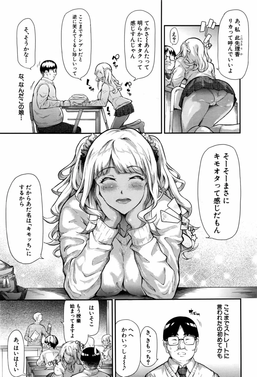 COMIC 夢幻転生 2016年9月号 Page.112