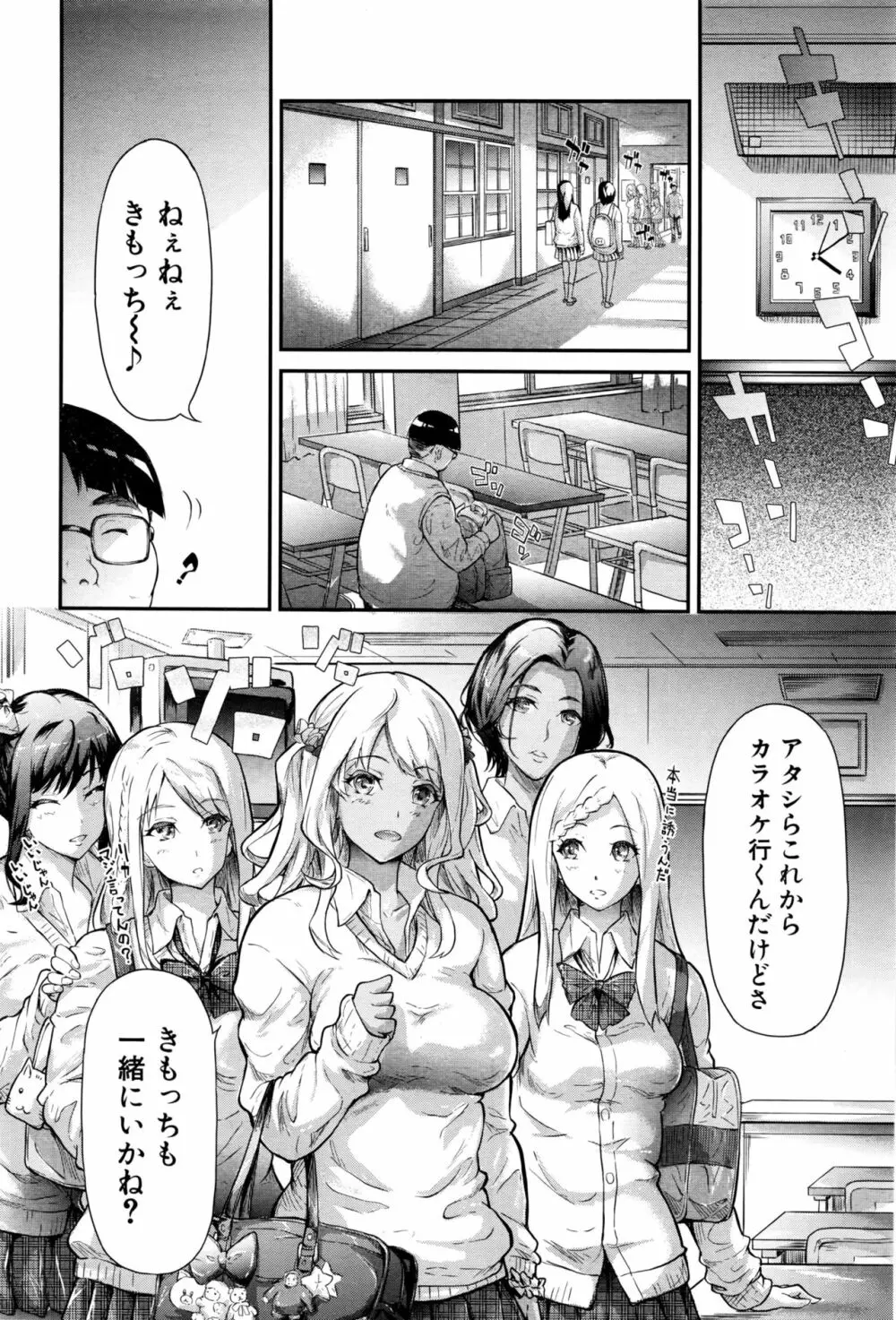 COMIC 夢幻転生 2016年9月号 Page.113