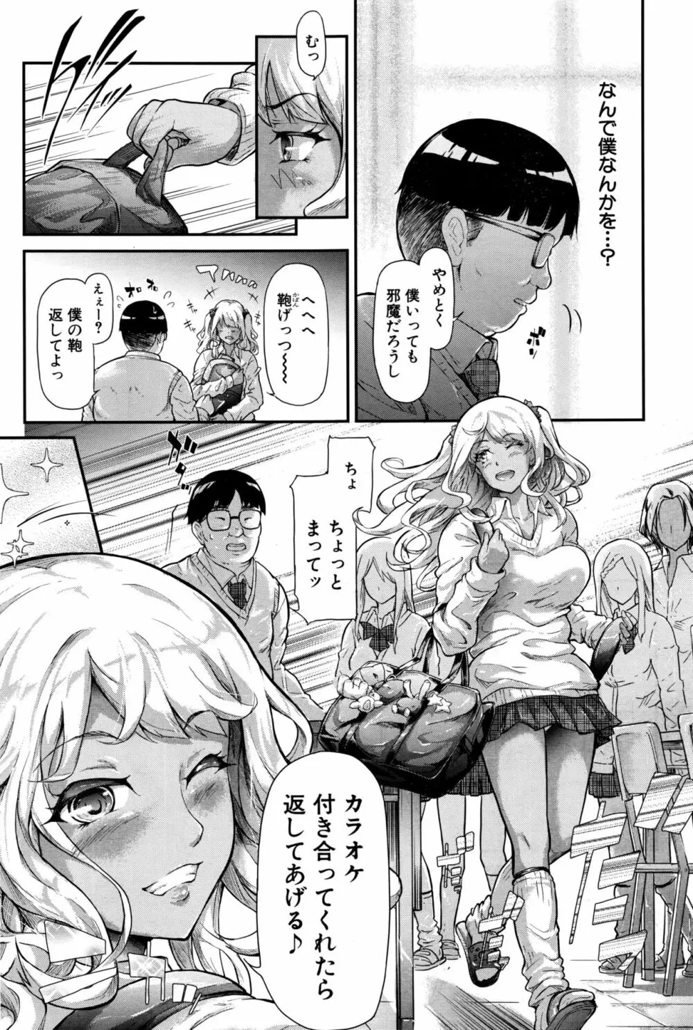 COMIC 夢幻転生 2016年9月号 Page.114