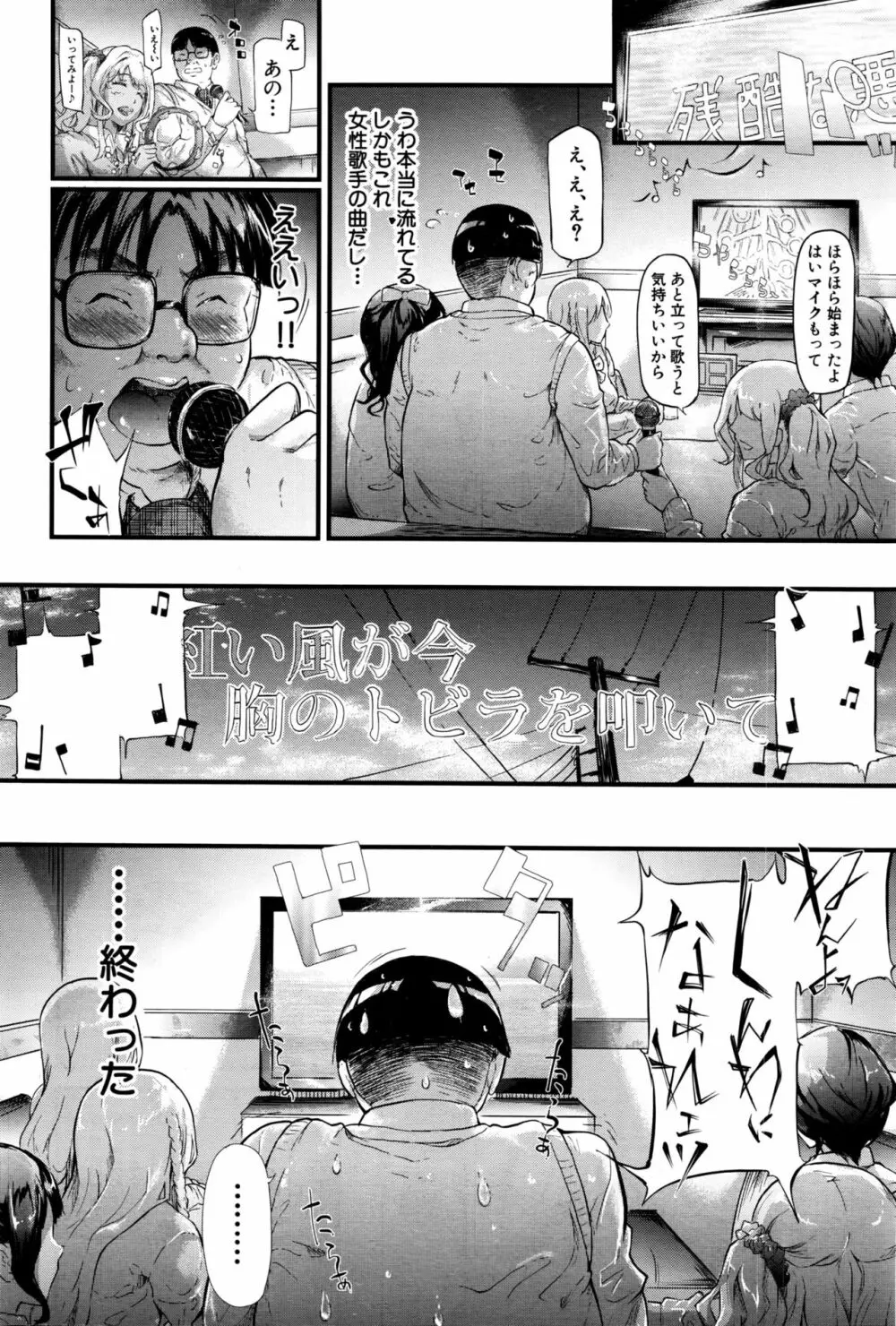 COMIC 夢幻転生 2016年9月号 Page.117
