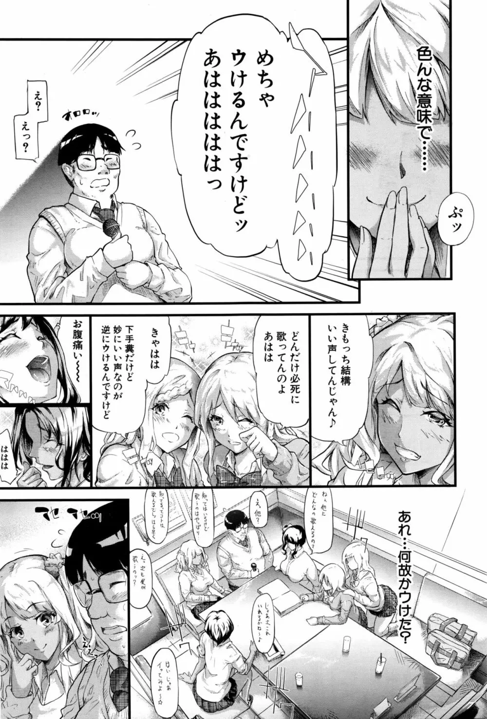 COMIC 夢幻転生 2016年9月号 Page.118