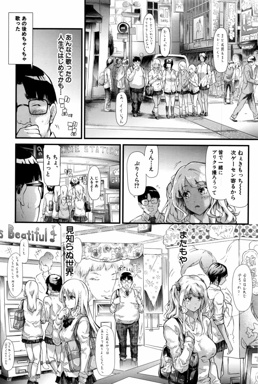 COMIC 夢幻転生 2016年9月号 Page.119
