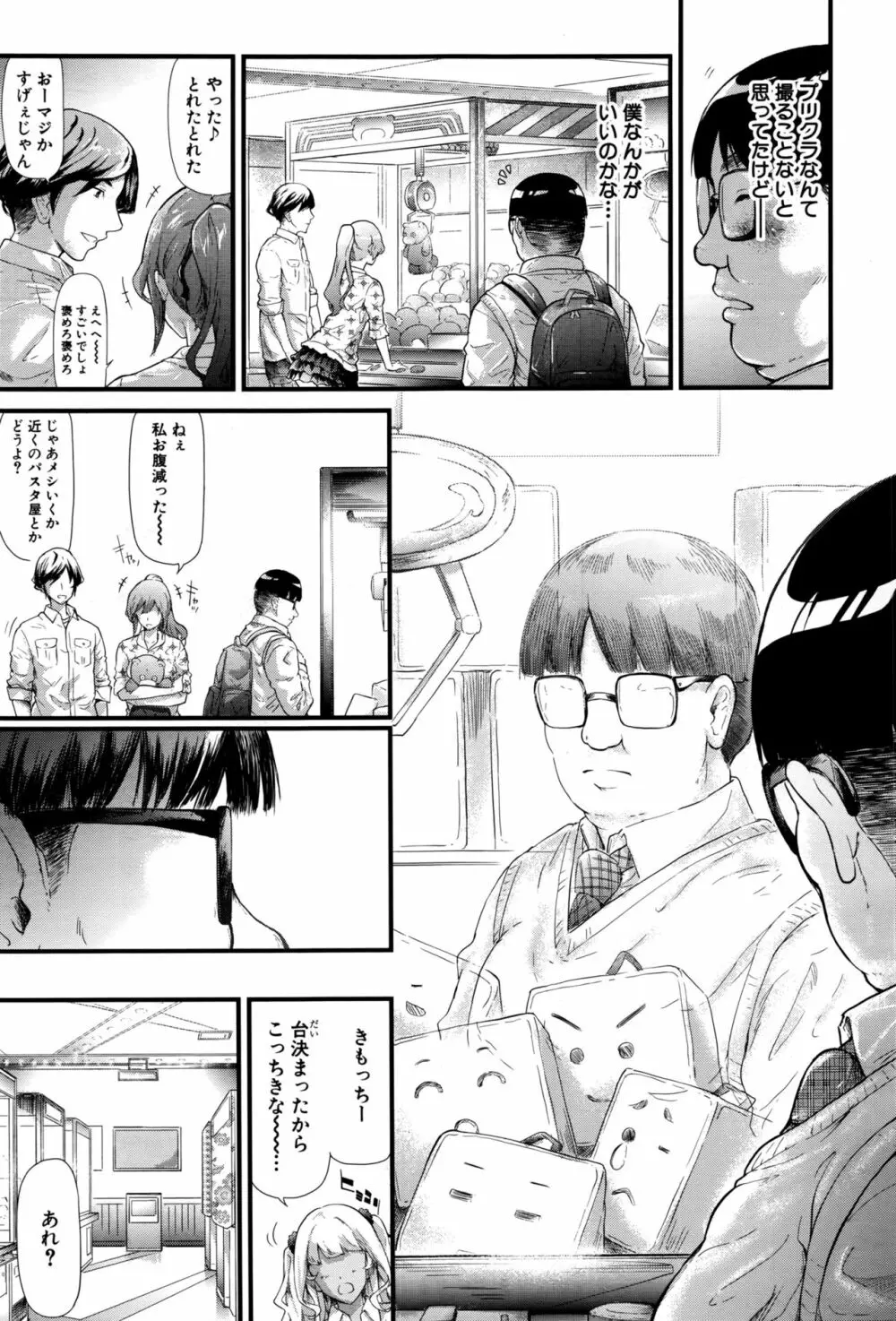 COMIC 夢幻転生 2016年9月号 Page.120