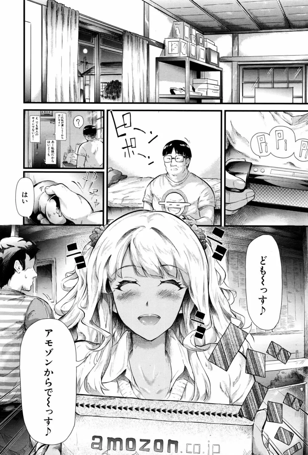 COMIC 夢幻転生 2016年9月号 Page.121