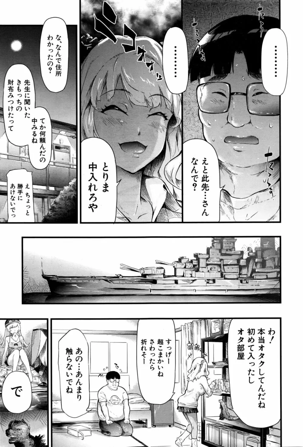COMIC 夢幻転生 2016年9月号 Page.122
