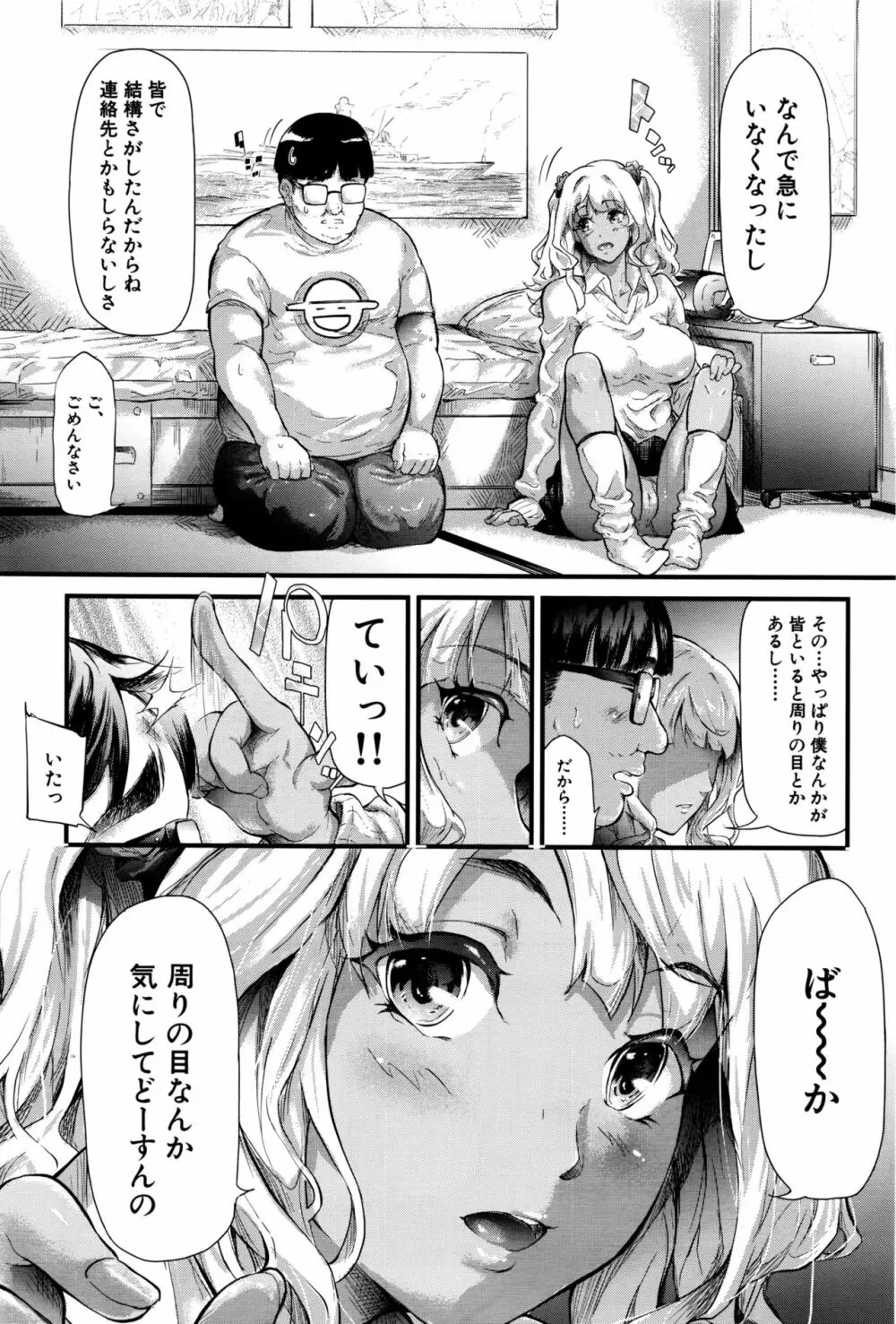 COMIC 夢幻転生 2016年9月号 Page.123