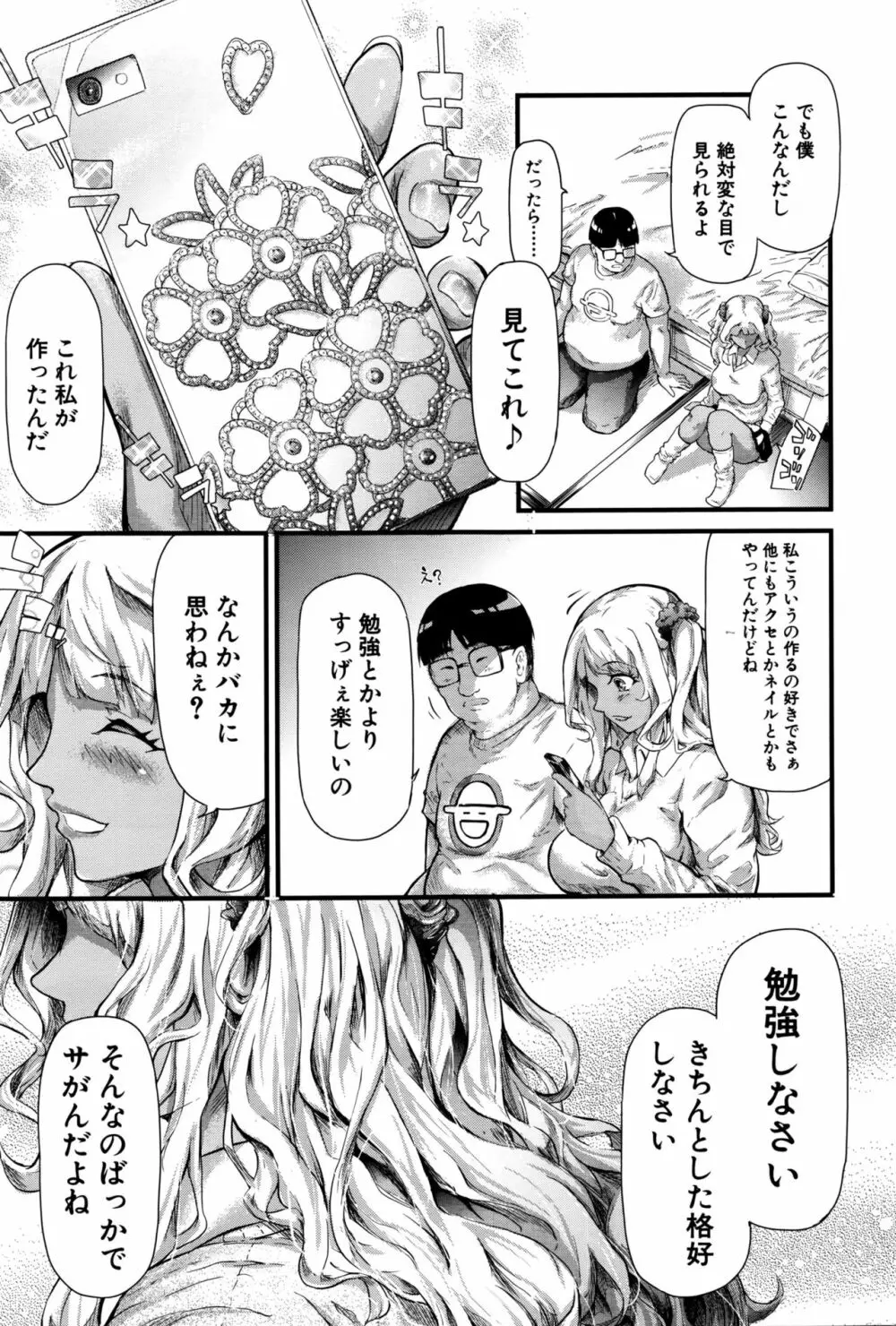 COMIC 夢幻転生 2016年9月号 Page.124