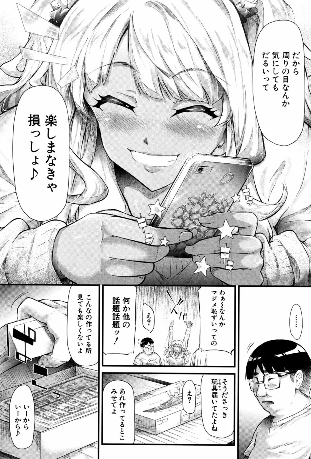 COMIC 夢幻転生 2016年9月号 Page.125