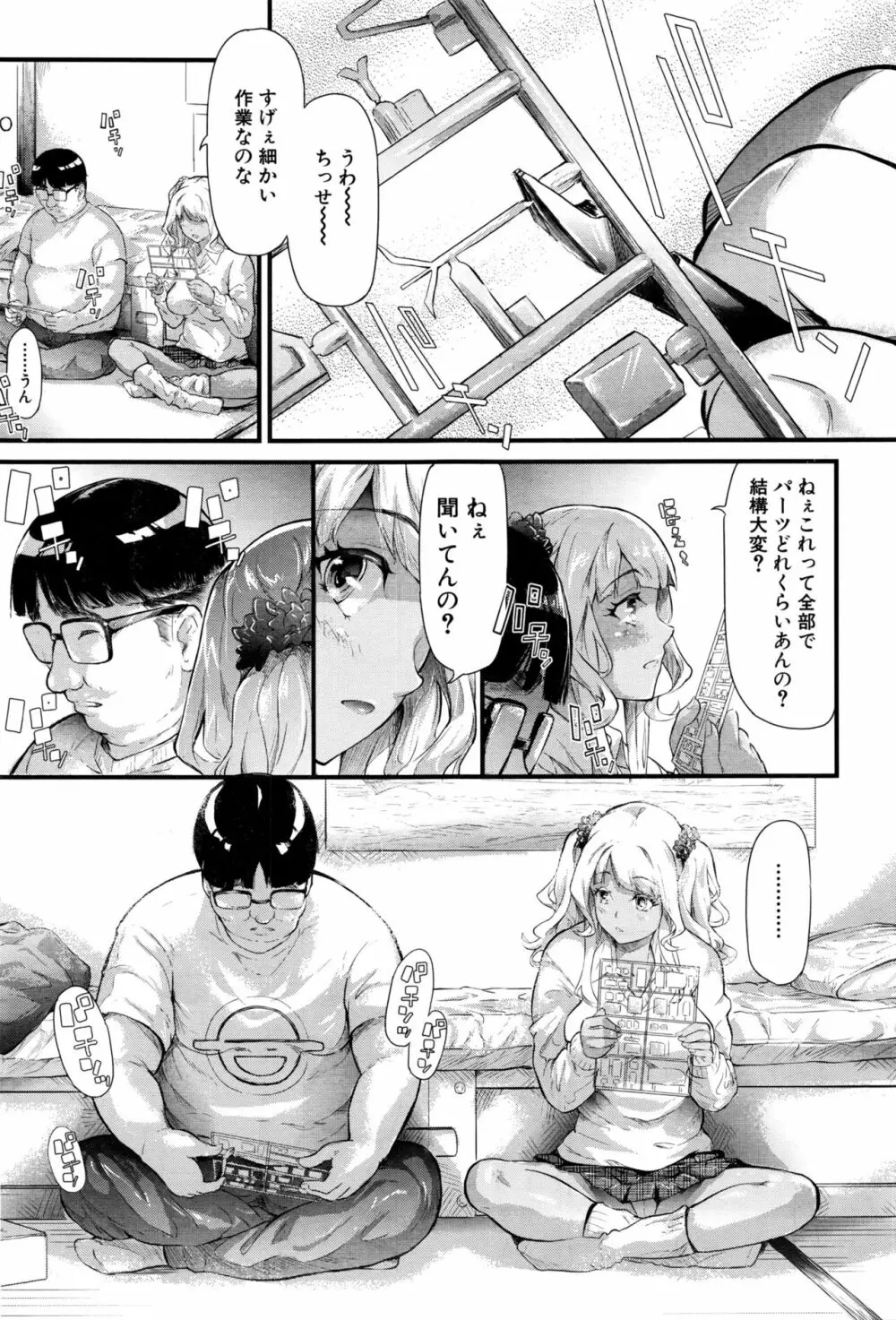COMIC 夢幻転生 2016年9月号 Page.126