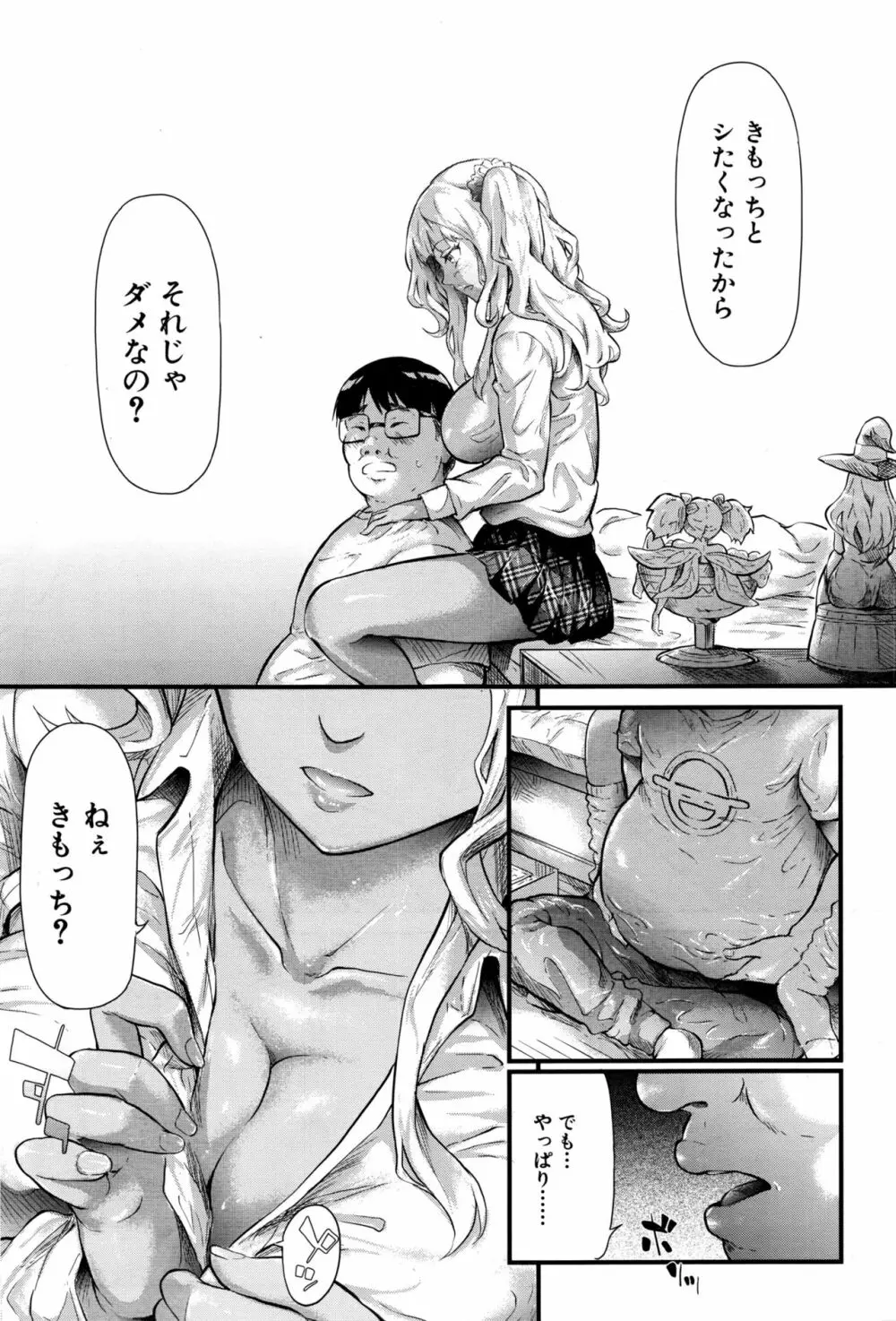 COMIC 夢幻転生 2016年9月号 Page.130