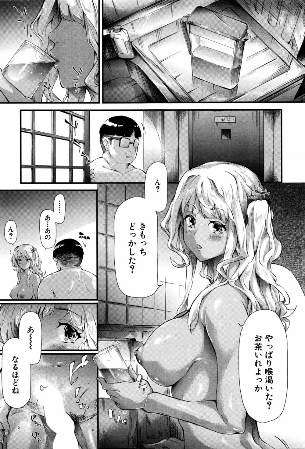COMIC 夢幻転生 2016年9月号 Page.146