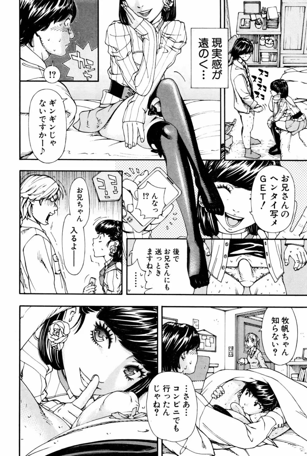 COMIC 夢幻転生 2016年9月号 Page.17