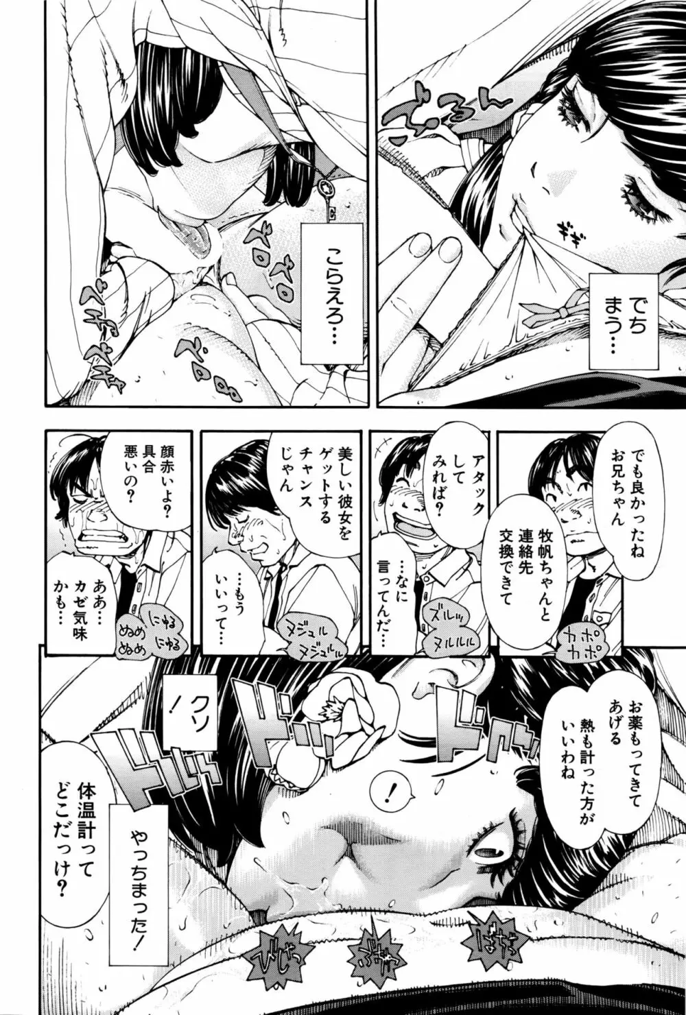 COMIC 夢幻転生 2016年9月号 Page.19