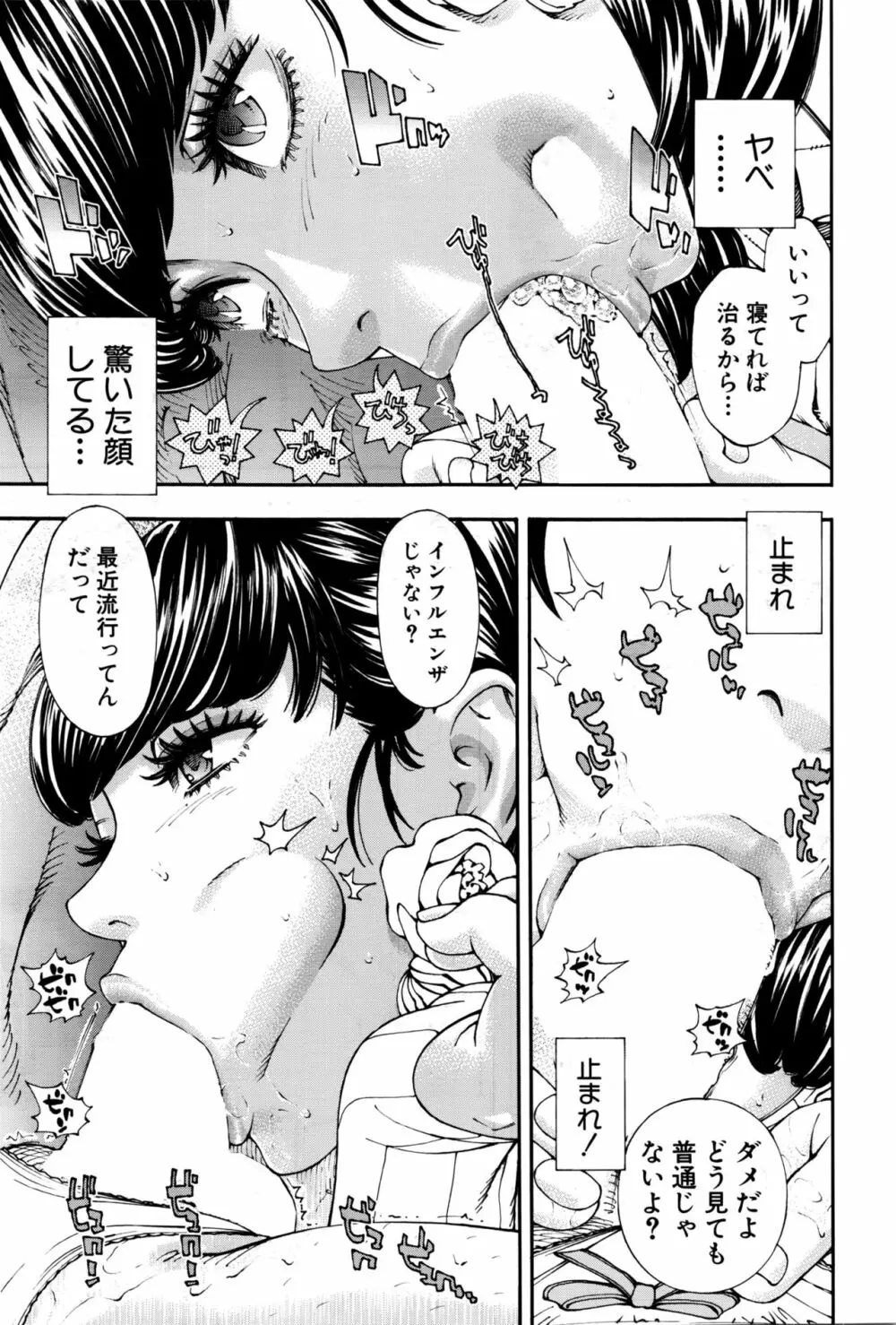COMIC 夢幻転生 2016年9月号 Page.20