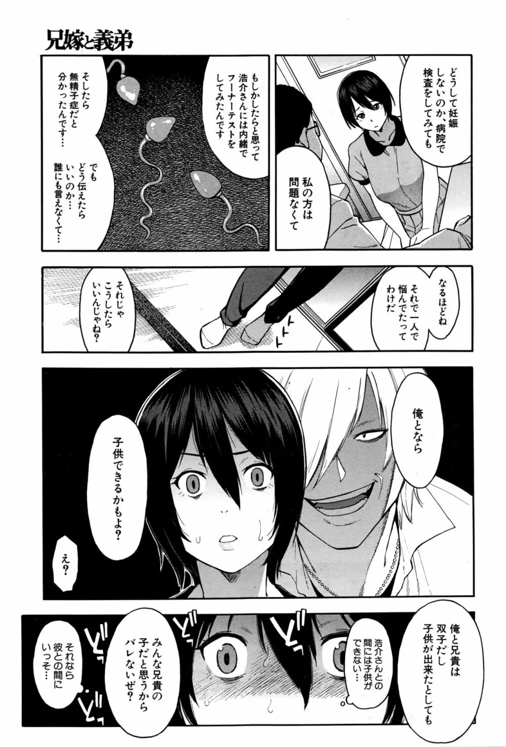 COMIC 夢幻転生 2016年9月号 Page.210