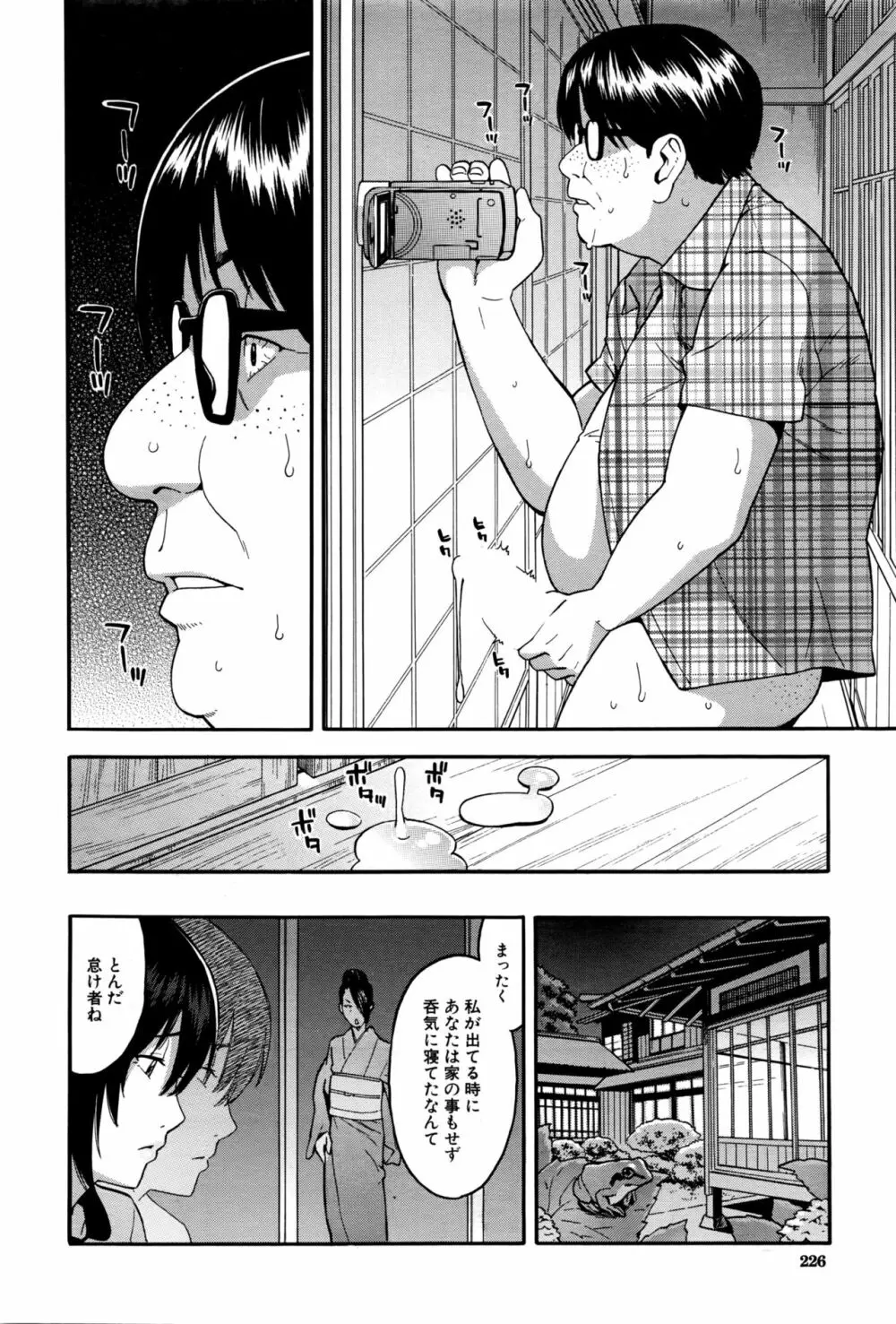 COMIC 夢幻転生 2016年9月号 Page.227