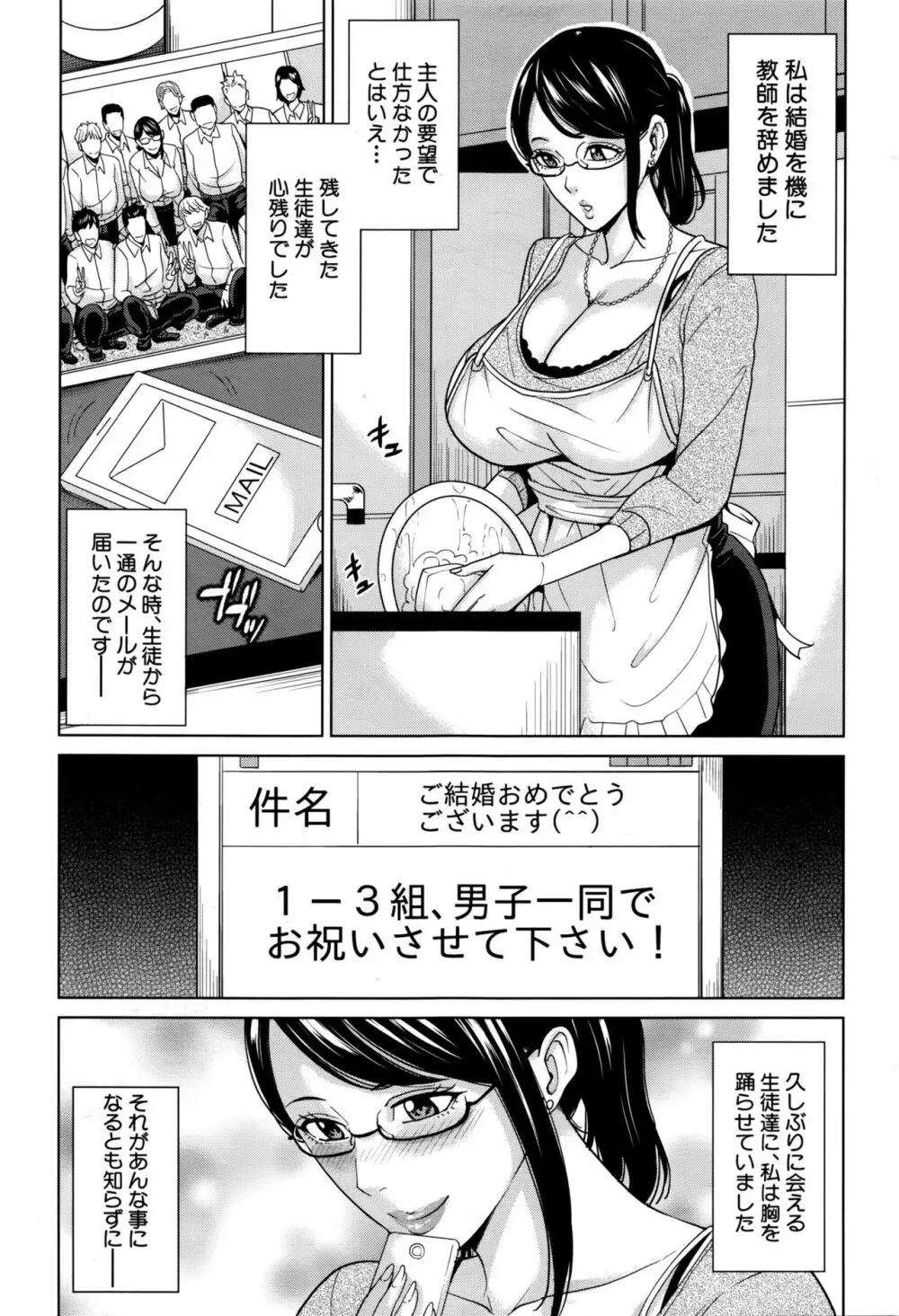 COMIC 夢幻転生 2016年9月号 Page.288