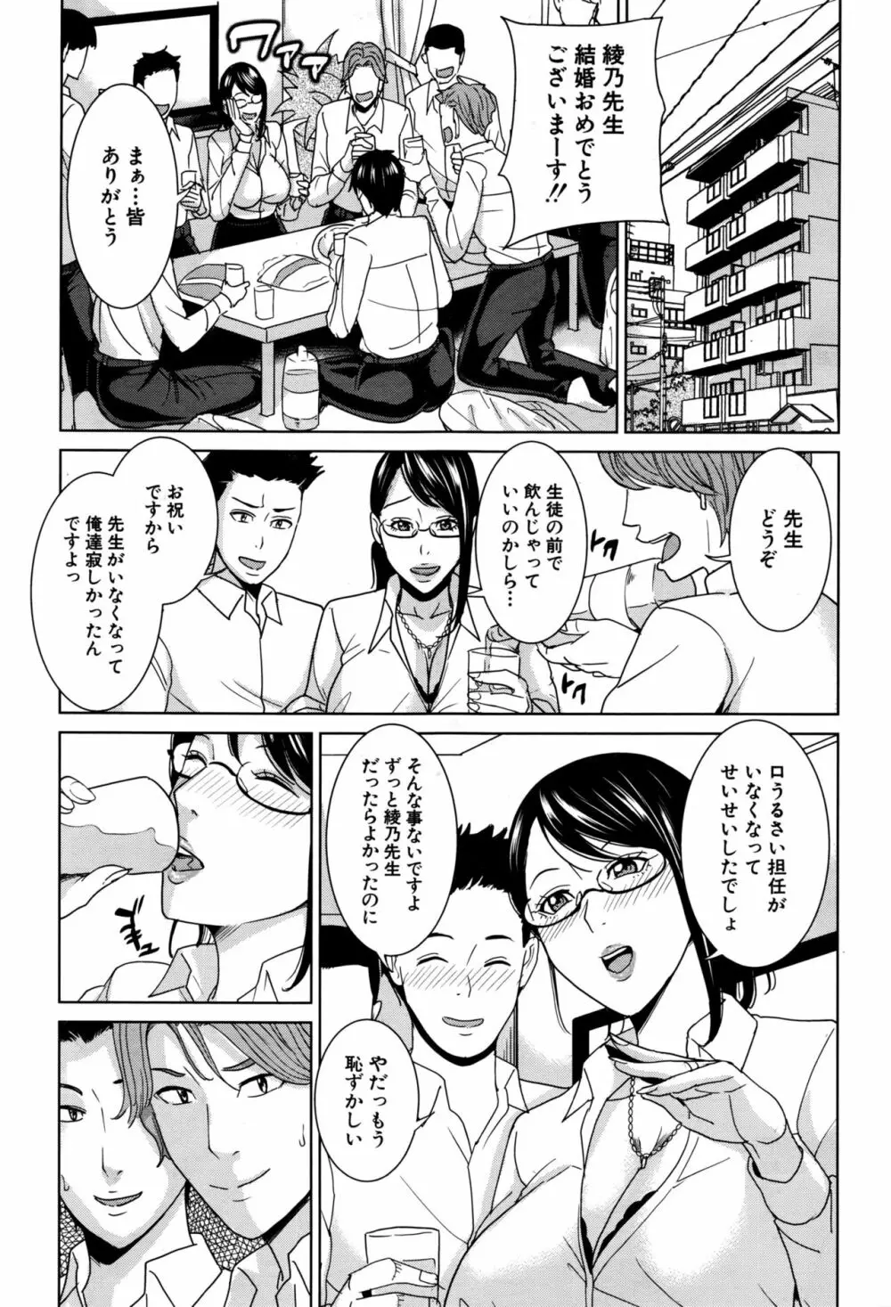 COMIC 夢幻転生 2016年9月号 Page.290