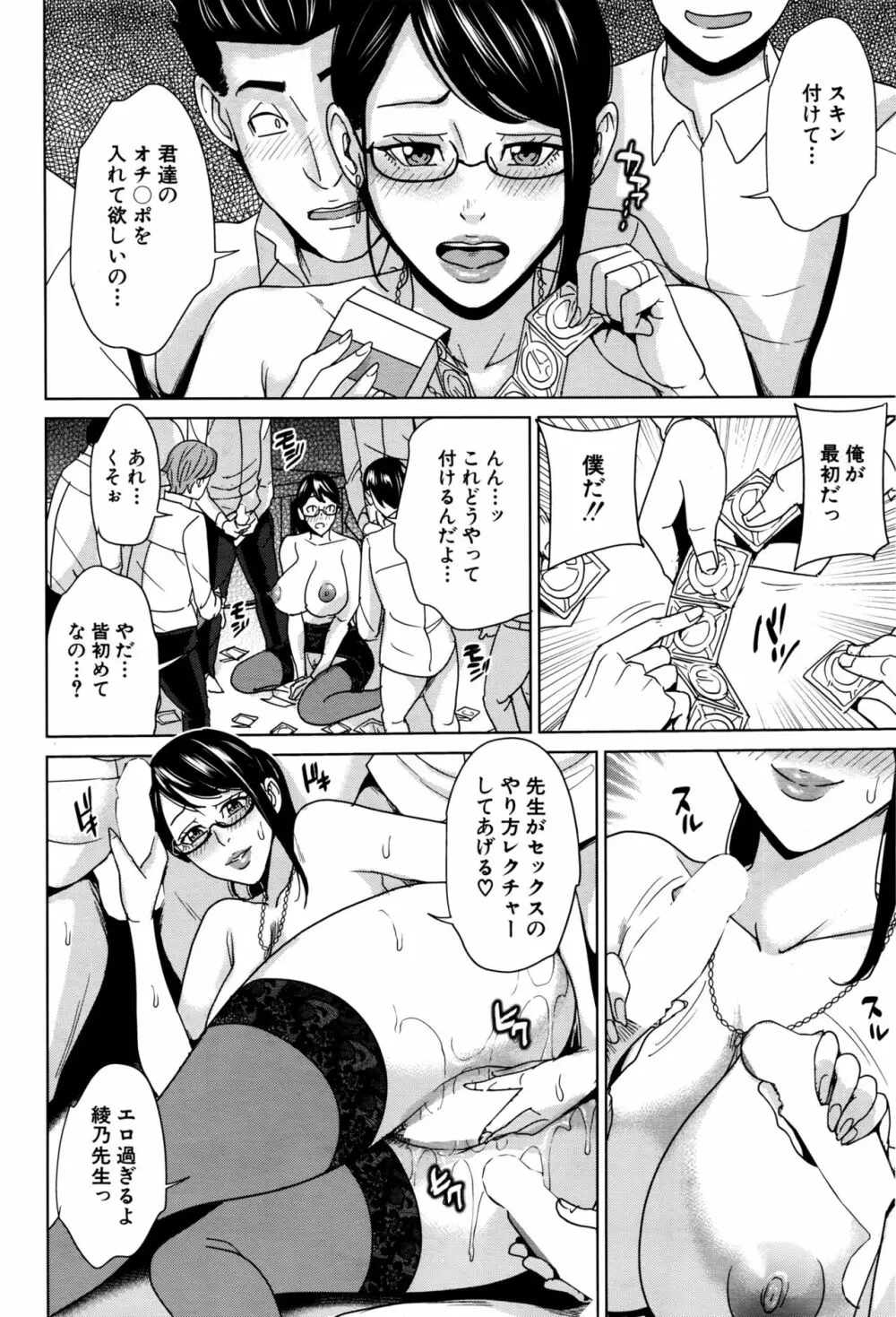 COMIC 夢幻転生 2016年9月号 Page.299