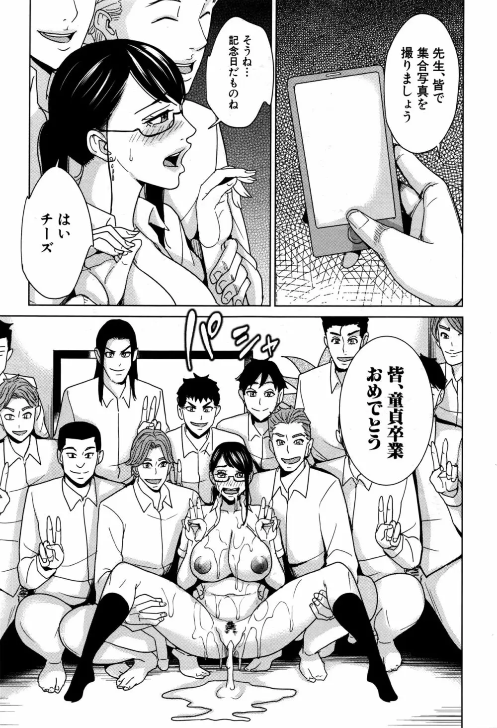 COMIC 夢幻転生 2016年9月号 Page.316