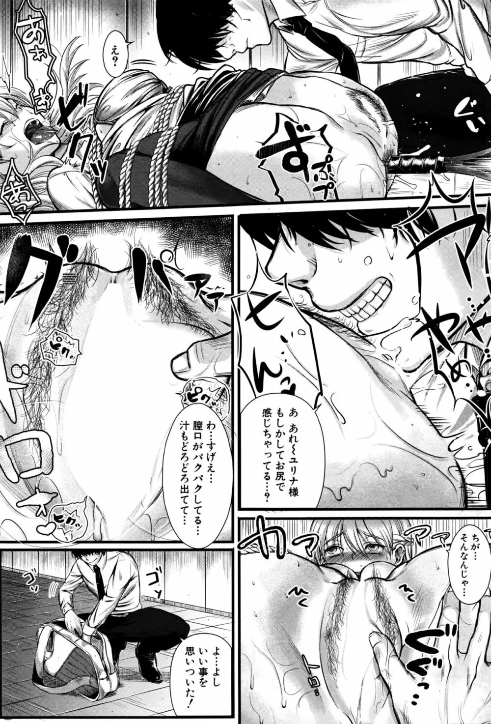 COMIC 夢幻転生 2016年9月号 Page.338