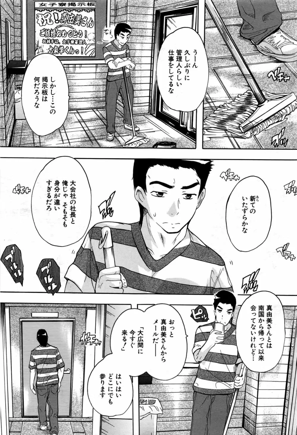 COMIC 夢幻転生 2016年9月号 Page.364