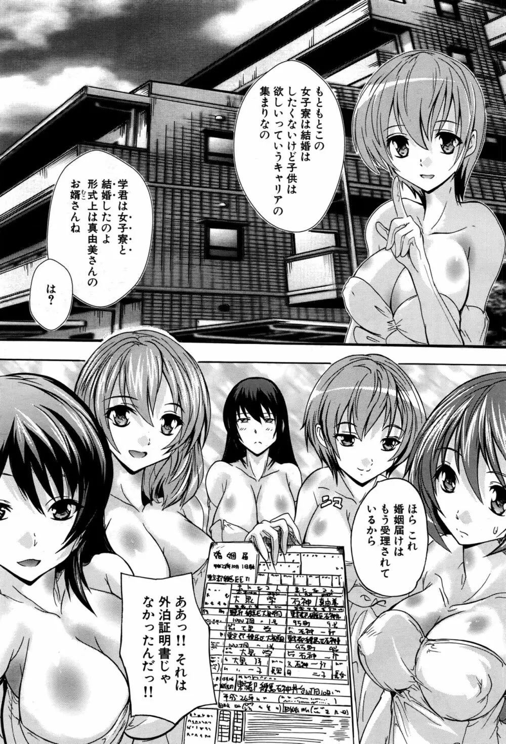 COMIC 夢幻転生 2016年9月号 Page.368