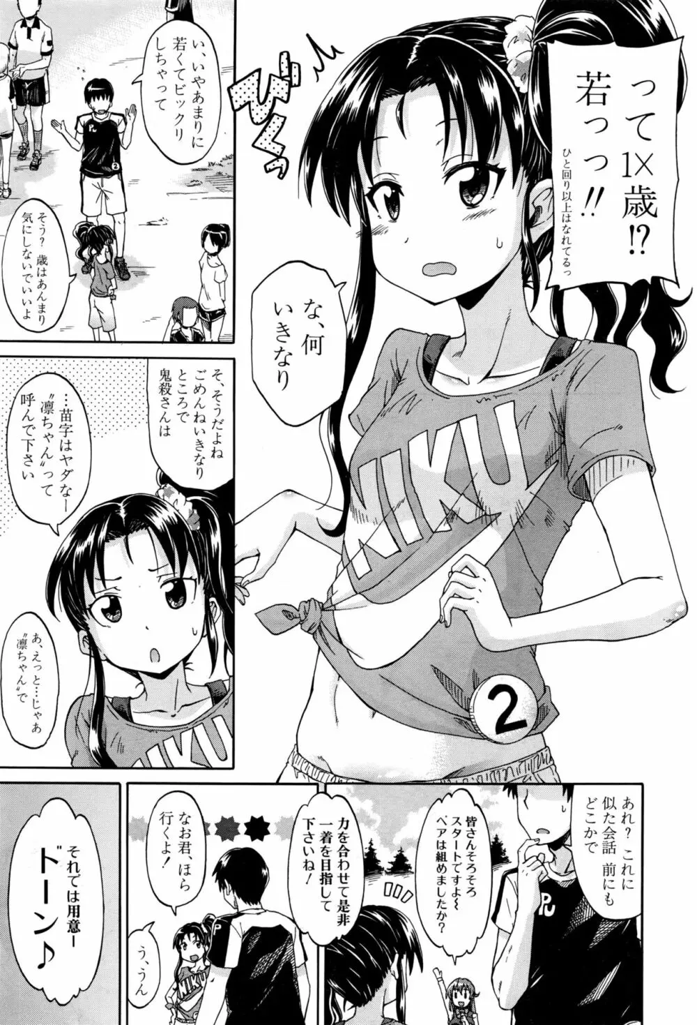 COMIC 夢幻転生 2016年9月号 Page.406