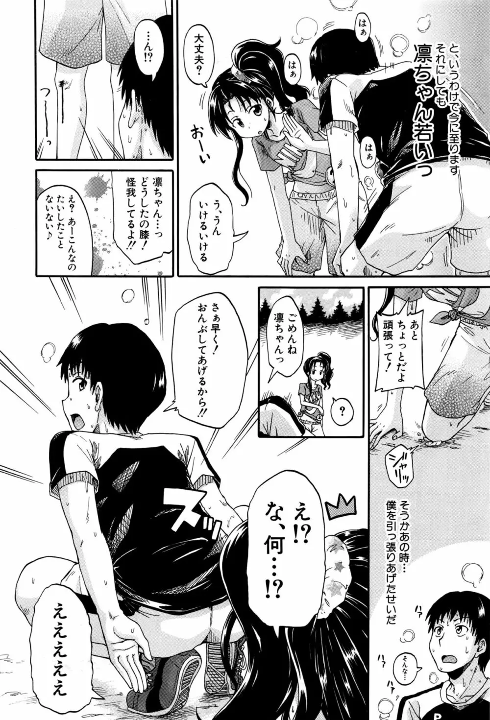 COMIC 夢幻転生 2016年9月号 Page.407