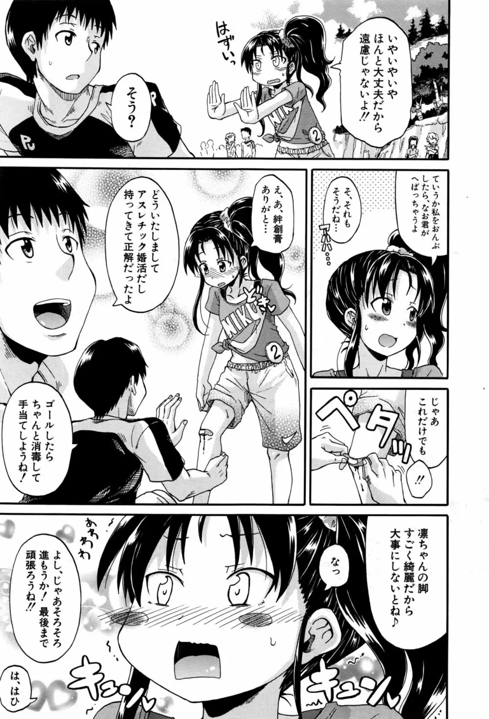 COMIC 夢幻転生 2016年9月号 Page.408