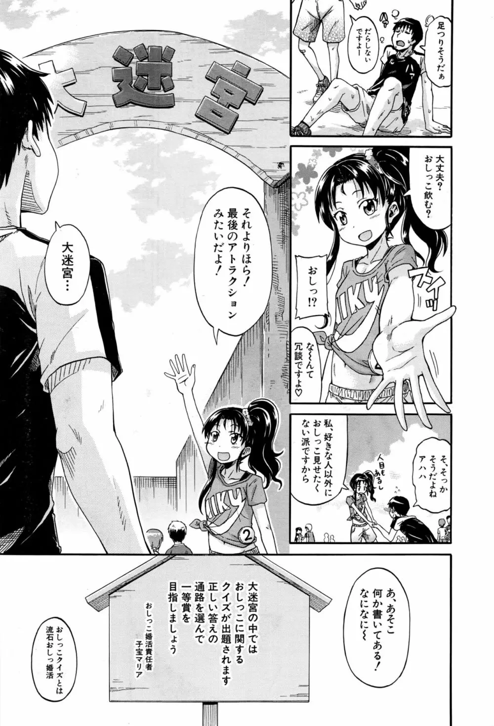 COMIC 夢幻転生 2016年9月号 Page.410