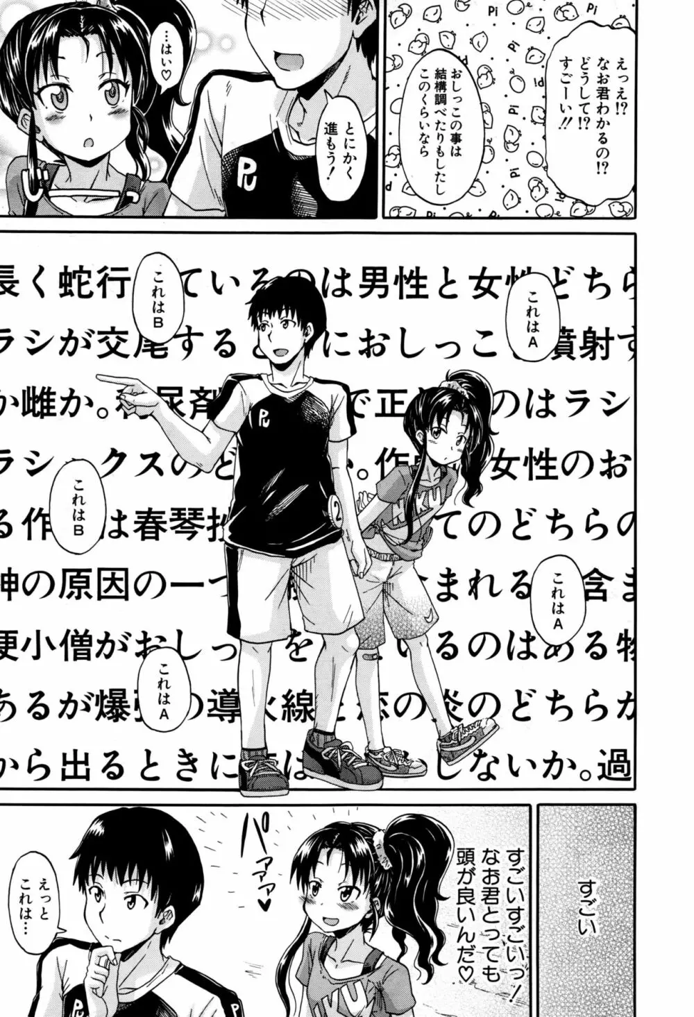COMIC 夢幻転生 2016年9月号 Page.412